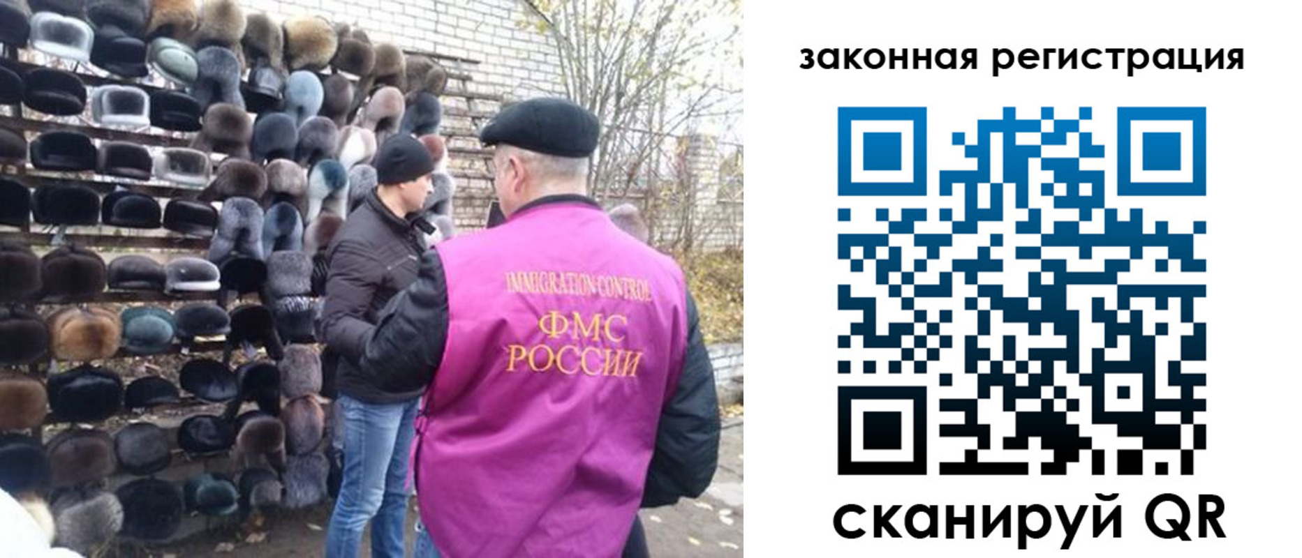 миграционный учет в Астрахани