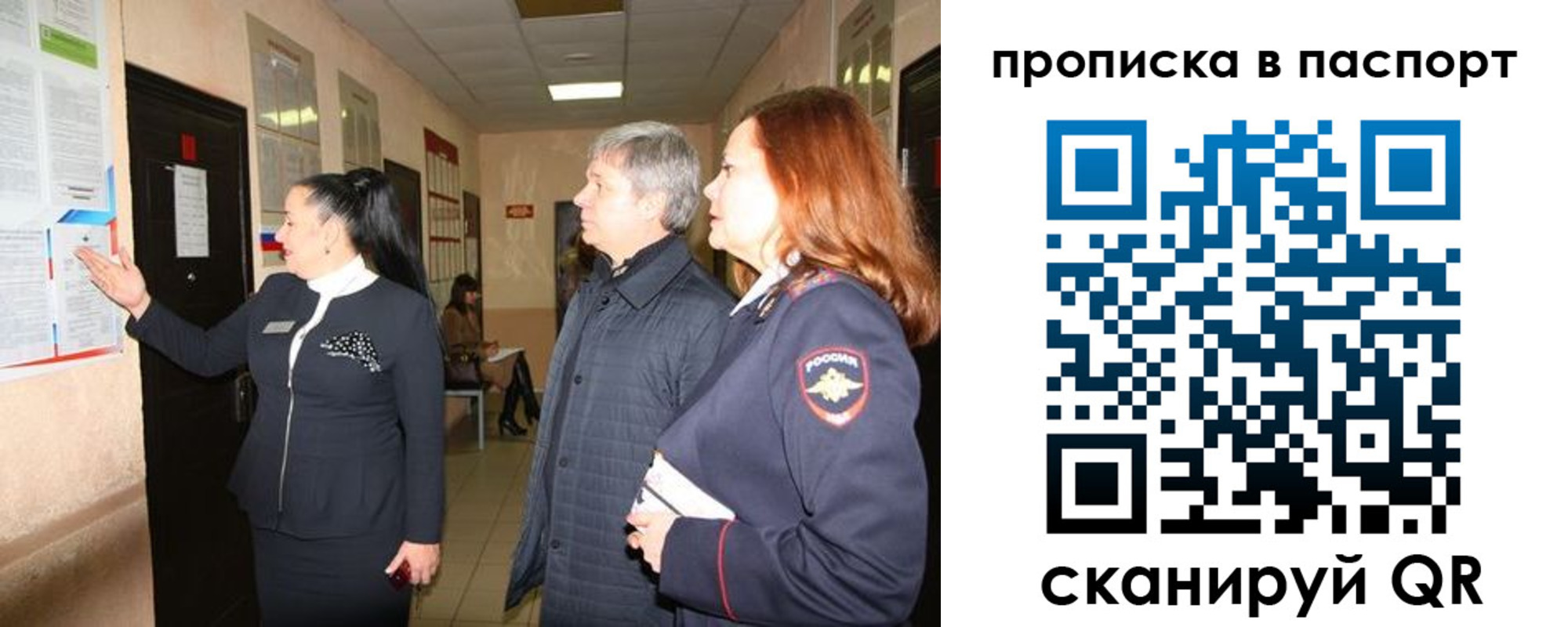 миграционный учет в Астрахани