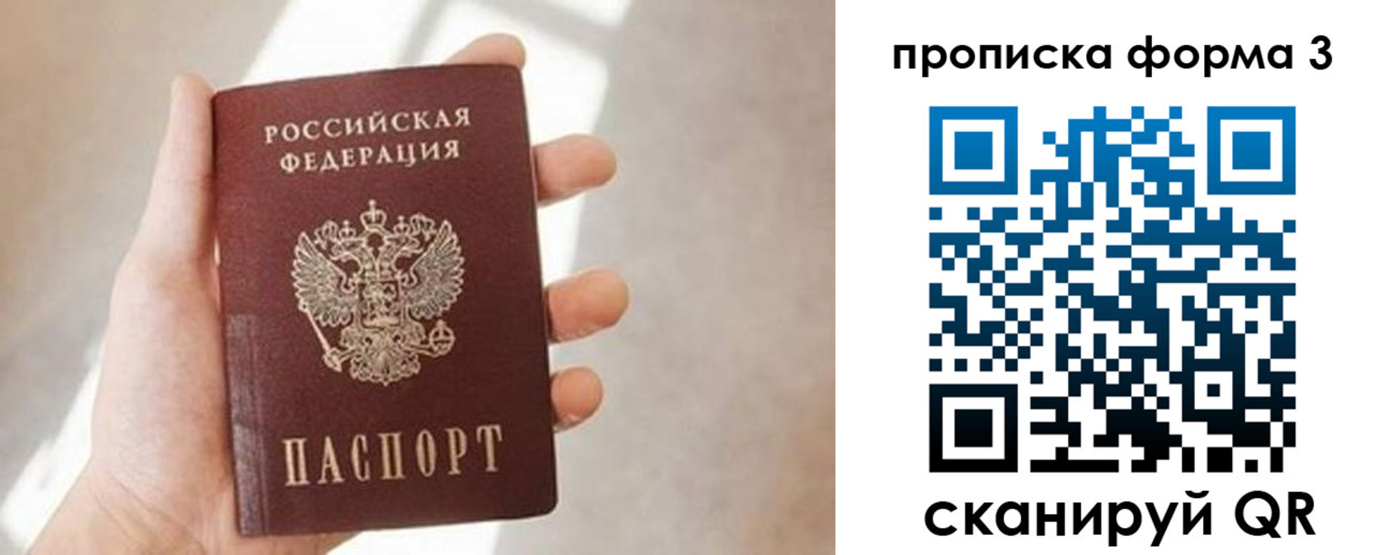 временная регистрация для всех в Астрахани