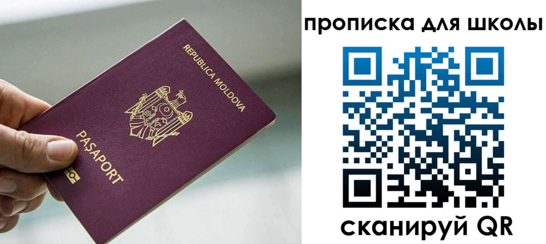 прописка в квартире в Астрахани