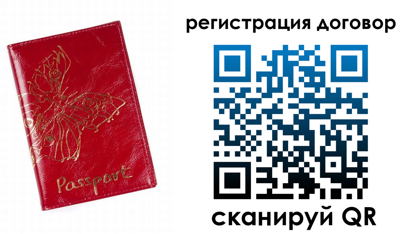 прописка для школы в Астрахани