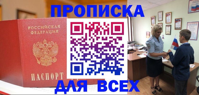 регистрация для дет. сада в Астрахани