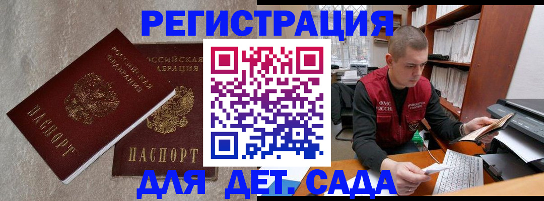 прописка для кредита в Астрахани
